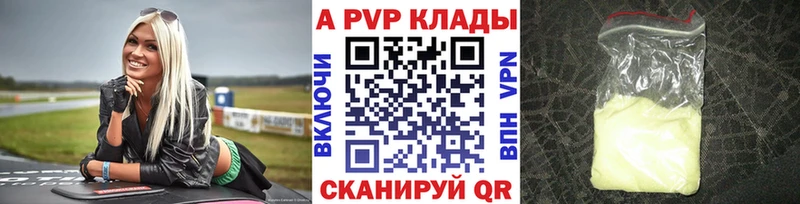 магазин продажи Партизанск APVP СК