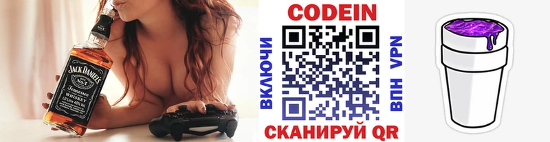 наркошоп  площадка официальный сайт  Кодеиновый сироп Lean Purple Drank  Партизанск 