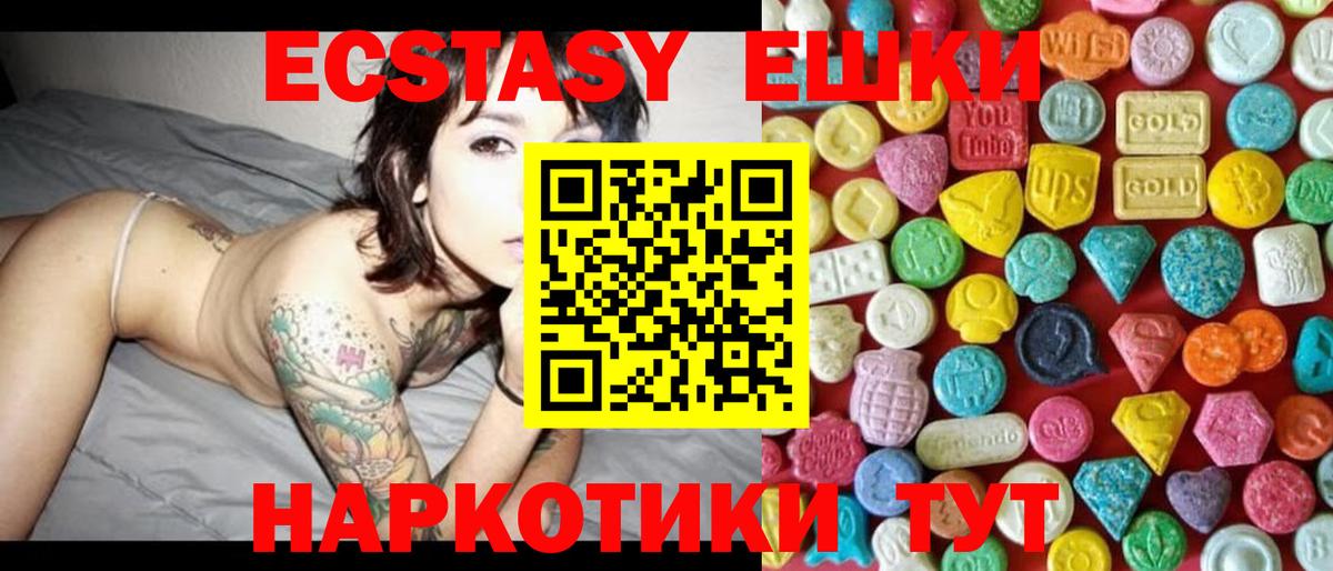 Экстази  Вход с VPN  Партизанск  Ecstasy louis Vuitton 