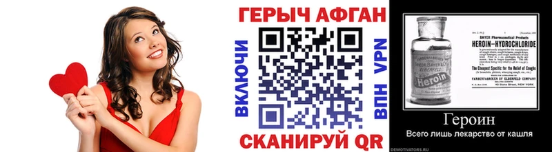 ГЕРОИН VHQ  что такое наркотик  Партизанск 