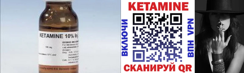 КЕТАМИН ketamine  дарнет шоп  hydra зеркало  Партизанск 