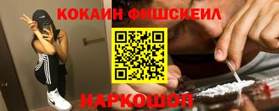 COCAINE Наро-Фоминск