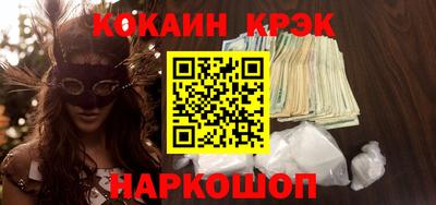 кокаин Нальчик