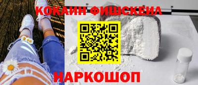 кокаин Нальчик