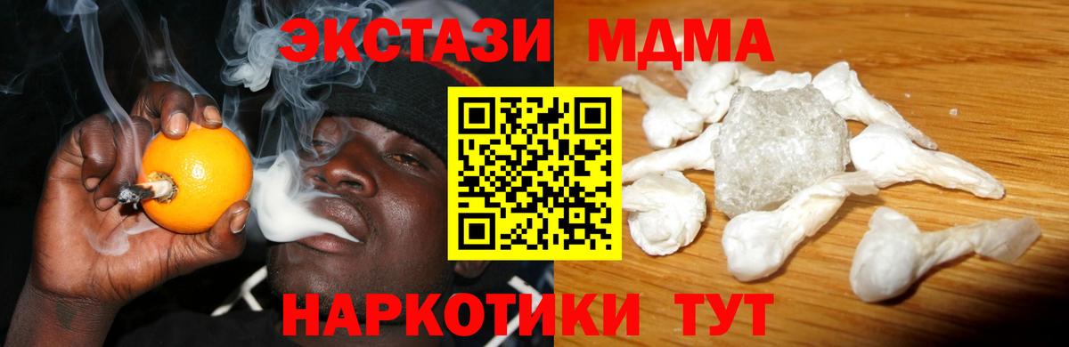 МДМА crystal Партизанск
