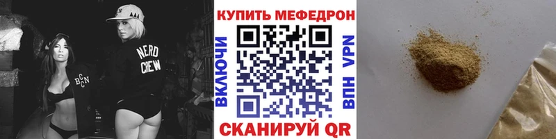 МЕФ  Партизанск