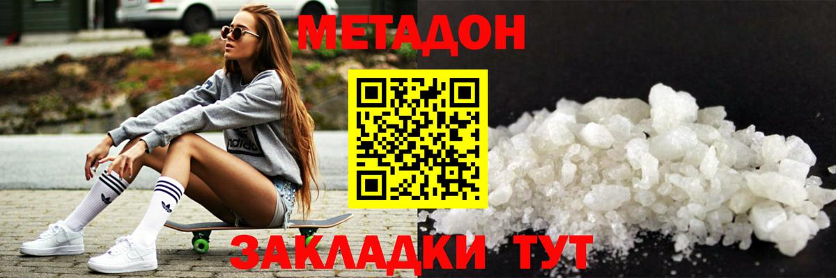 Партизанск  Метадон VHQ  МЕТАДОН мёд  Вход с VPN 