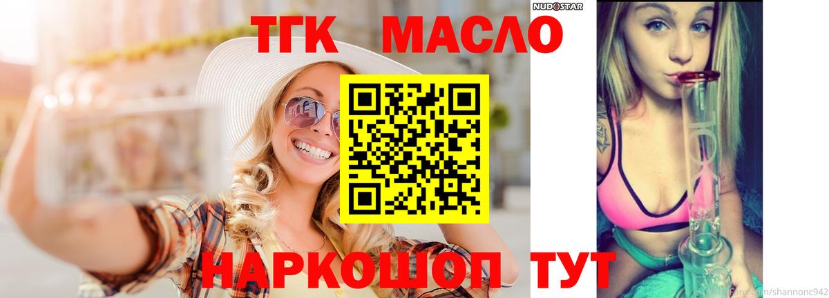 Дистиллят ТГК вейп  Вход с VPN  Партизанск 