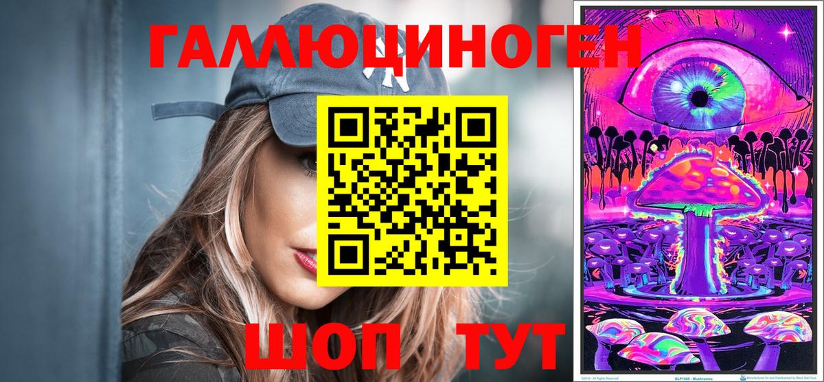 Псилоцибиновые грибы мухоморы Партизанск